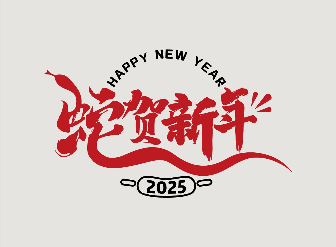 2025年终长图2_101.jpg